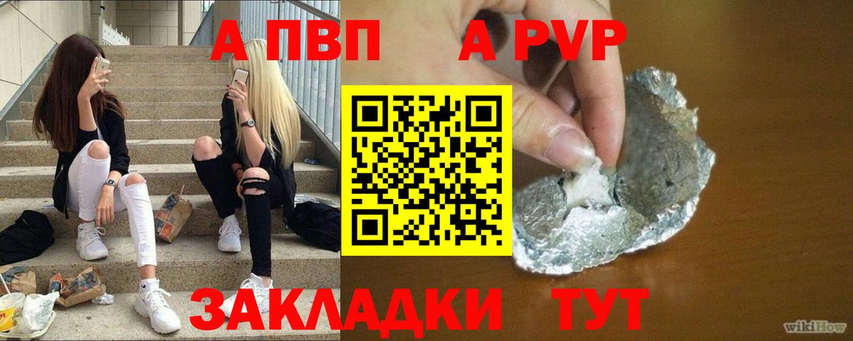 Альфа ПВП СК КРИС  Alfa_PVP кристаллы  Alpha PVP Crystall  Вход с VPN  Чайковский 