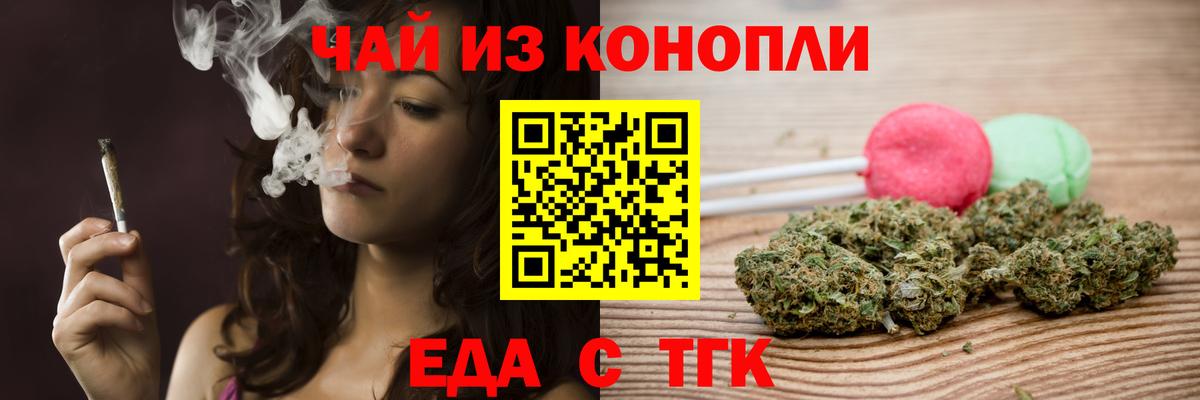 Печенье с ТГК марихуана Чайковский