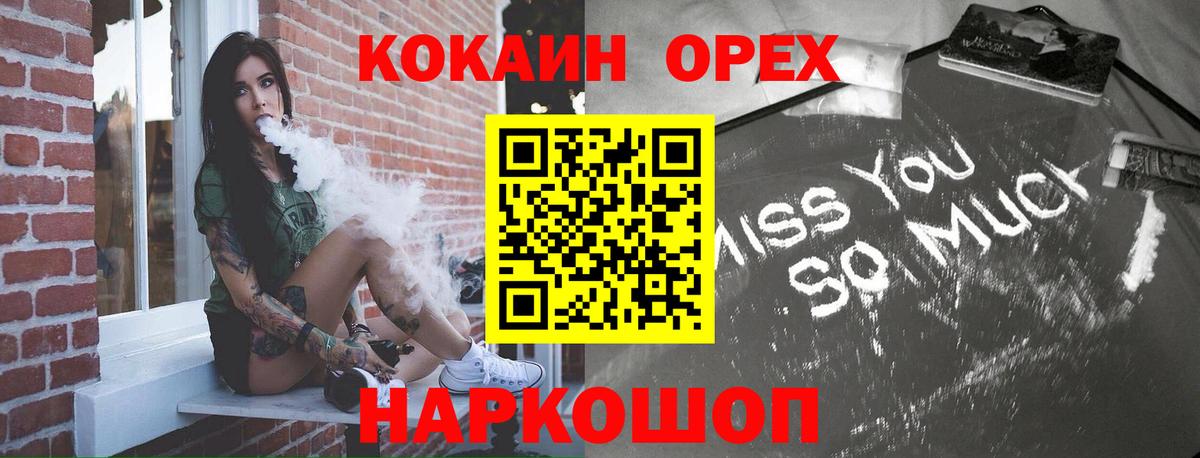 КОКАИН Перу  Вход с VPN  Кокаин  Чайковский 