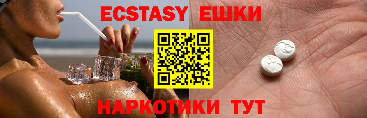 Экстази 300 mg Чайковский