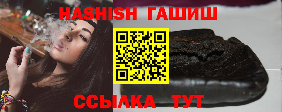 Гашиш хэш Чайковский