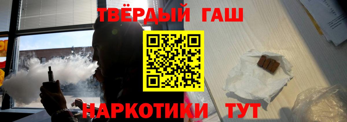 Гашиш индика сатива  ГАШИШ хэш  купить закладку  Чайковский  Вход с VPN 