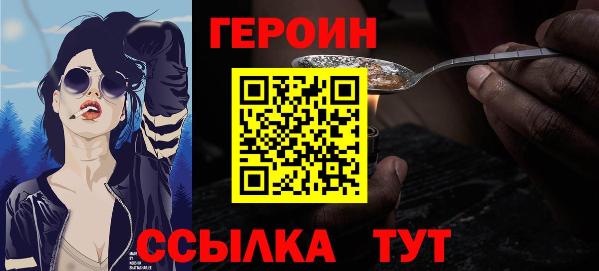 ГЕРОИН хмурый Чайковский
