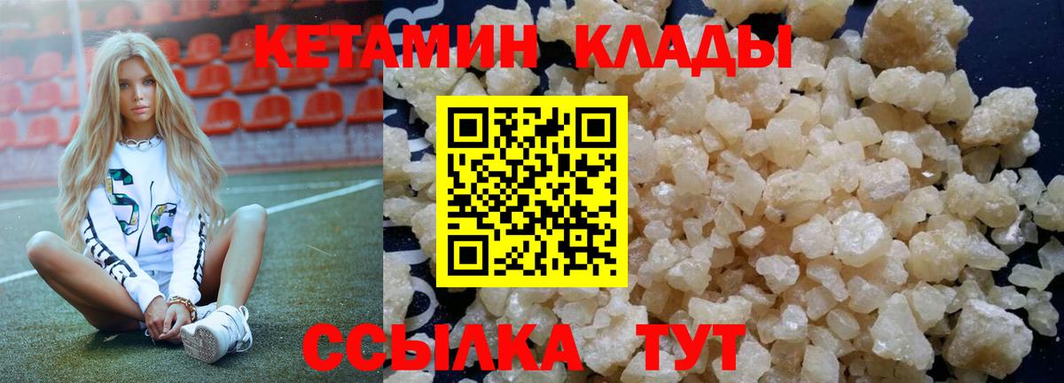 КЕТАМИН VHQ Чайковский