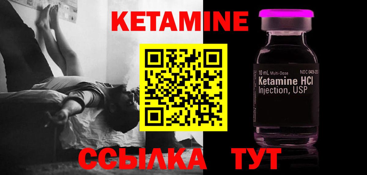 Чайковский  Кетамин ketamine  это какой сайт  Вход с VPN 