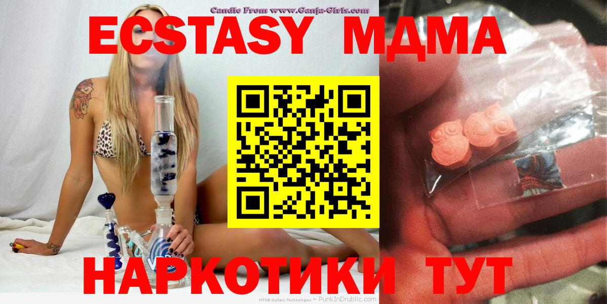 MDMA crystal Чайковский