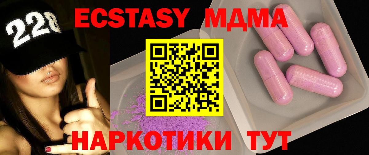 MDMA crystal  Вход с VPN  Чайковский 