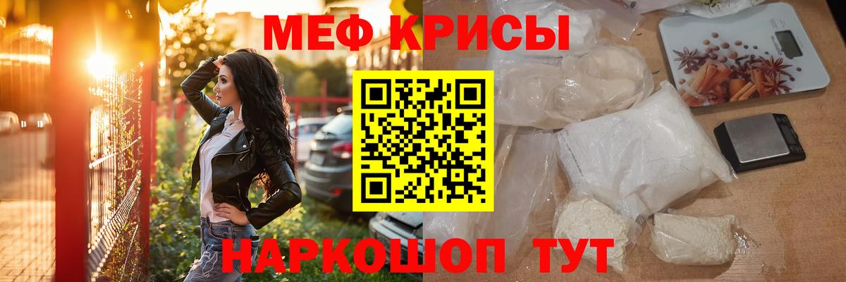 Меф мука  Меф mephedrone  Вход с VPN  Чайковский 