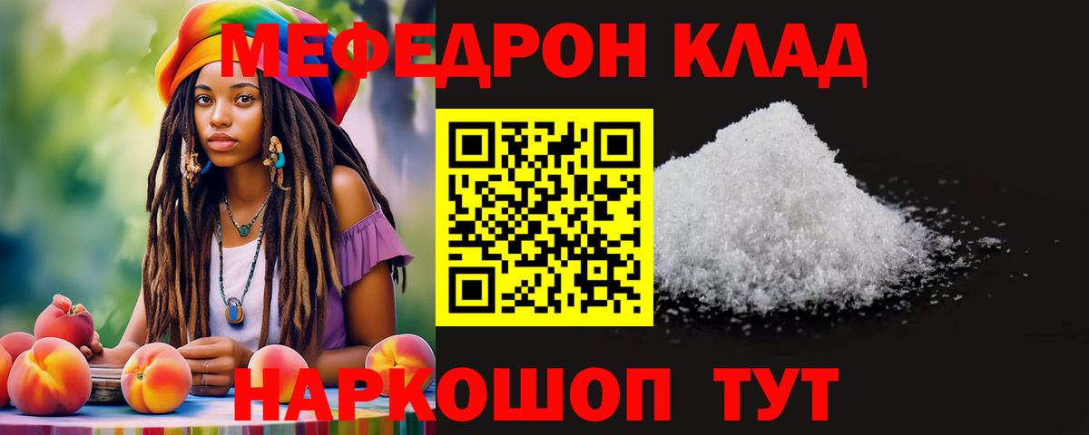 Мефедрон мука Чайковский