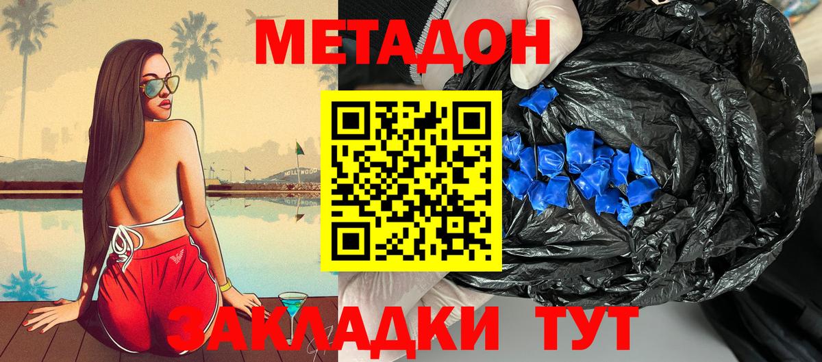 Чайковский  гидра ссылка  Метадон VHQ  Вход с VPN  МЕТАДОН VHQ 