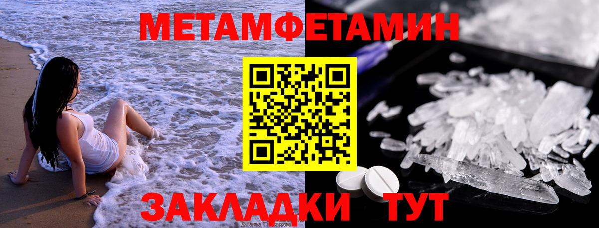 МЕТАМФЕТАМИН мет Чайковский