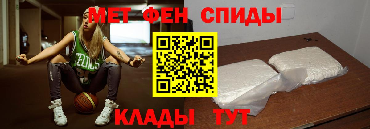 Метамфетамин мет  Вход с VPN  Чайковский 