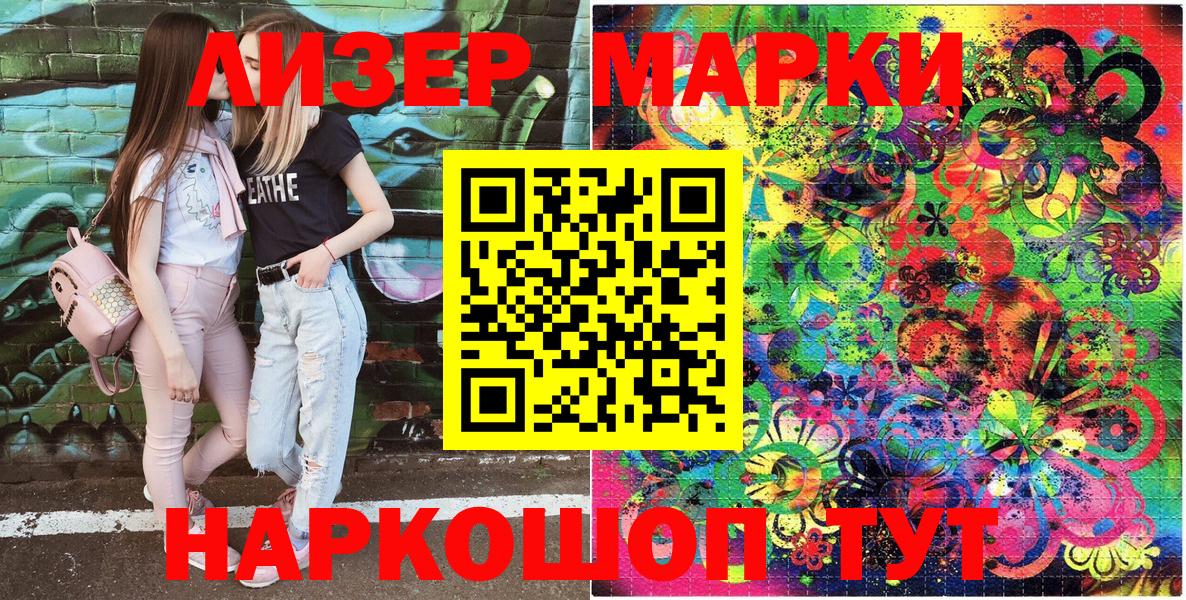 Марки N-bome 1500мкг Чайковский