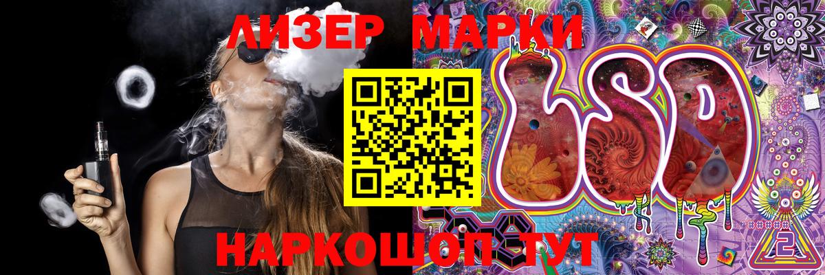 Чайковский  Марки 25I-NBOMe 1500мкг  Вход с VPN 