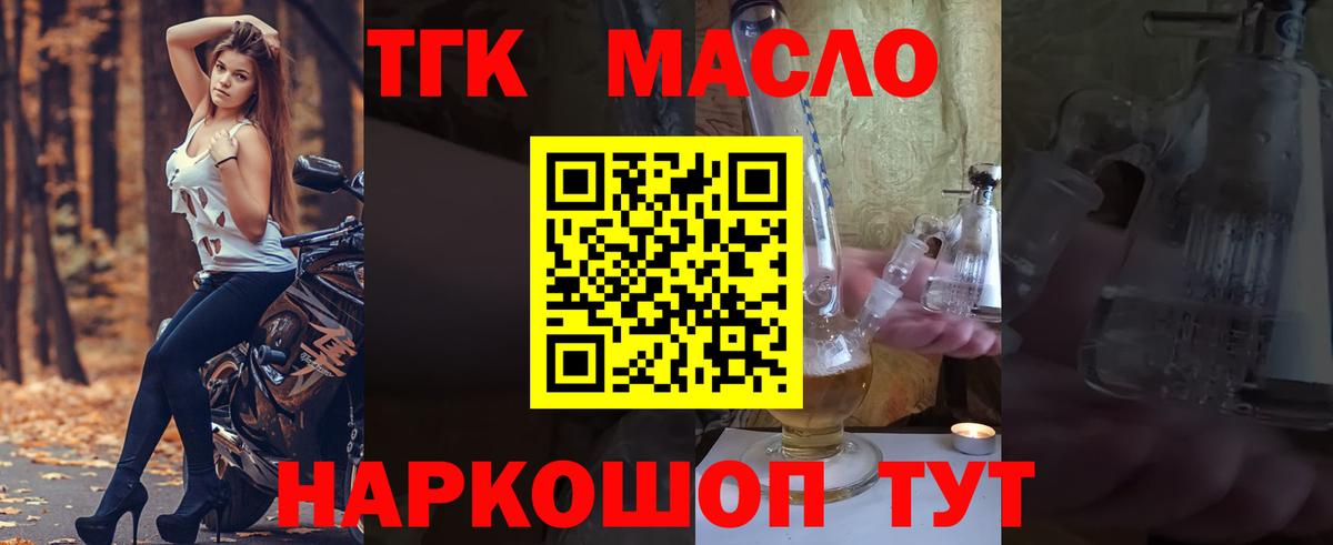 Чайковский  ТГК гашишное масло  Вход с VPN 