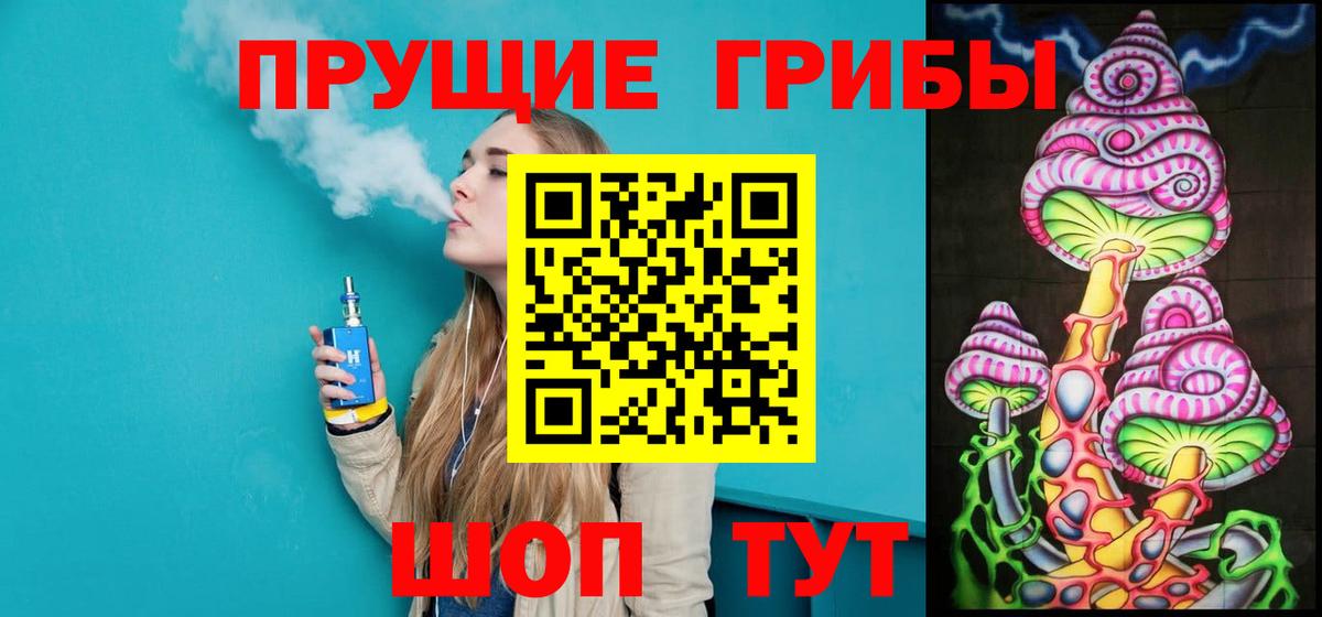 Галлюциногенные грибы Magic Shrooms Чайковский